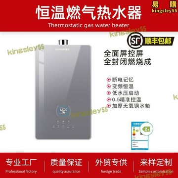 智元燃氣熱水器12/16L家用智能恆溫熱水器天然氣液化氣強排熱水器
