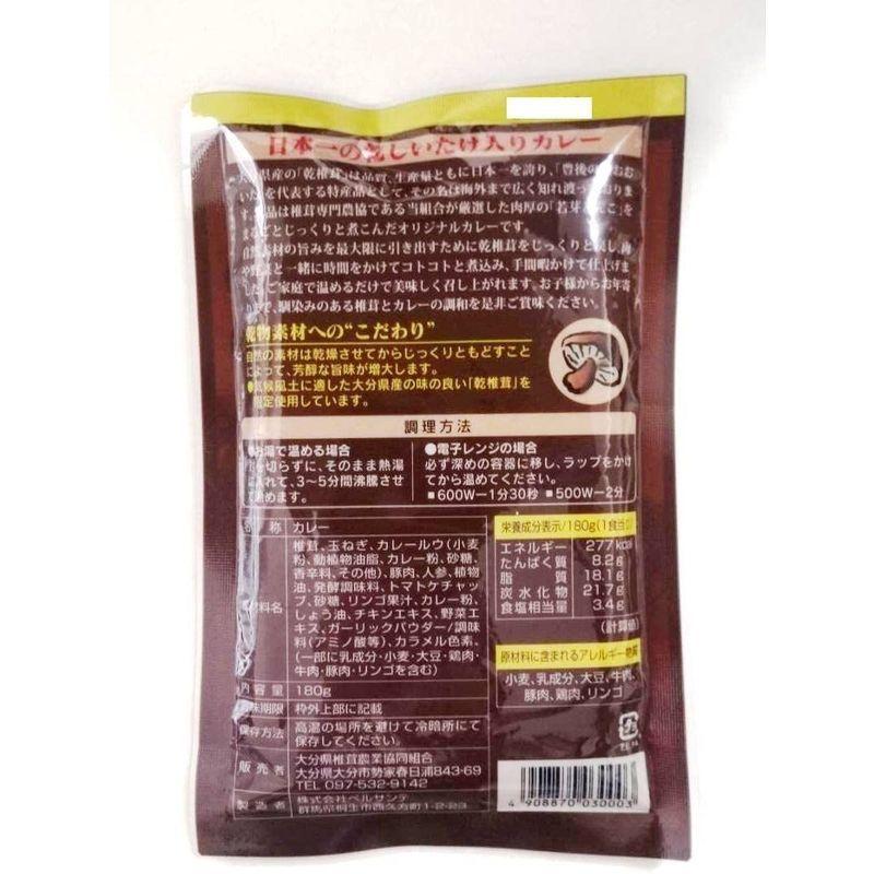 10袋セット 大分の顔 豊後きのこカレー180g×10袋全国こだわりご当地カレー