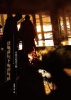 達蘭薩拉下雨的時候：丹真宗智詩文集[二手書_良好]