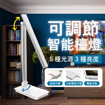 護眼LED檯燈 無線免插電三色調光 無線檯燈 護眼檯燈 充電檯燈 台燈 臺燈 檯燈 立燈桌燈 檯燈【AAA6823】