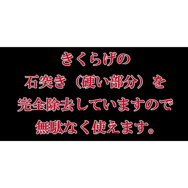 熊本県産きくらげ150ｇ　国産 送料無料 ビタミンD ダイエット 快便 無農薬 乾燥 約1ヶ月分