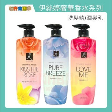 【快速出貨】新ELASTINE 伊絲婷 奢華香水 洗髮精 潤髮乳 甜蜜愛戀 永恆珍愛 春日戀曲