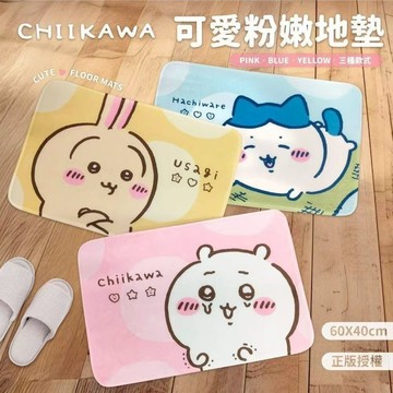 【三層肉】chiikawa 浴室地墊 吉伊卡哇 烏薩奇 小八 可愛粉嫩地墊 止滑墊 腳踏墊 地墊 浴室地墊 廚房地墊