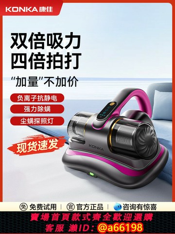 【台灣公司 可開發票】康佳無線除螨儀床上吸塵器家用除螨機紫外線吸塵殺菌二合一
