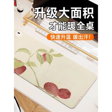 順順荔荔加熱鼠標墊辦公暖心伴侶快速升溫智能觸摸調控超大發熱暖桌墊電腦書桌面女學生寫字暖手高顏值