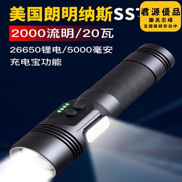 手電筒 電魂超亮小強光手電筒鋁合金多功能充電戶外遠射防水定焦露營燈