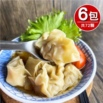 【五星主廚阿常師】手工鮮蝦餛飩6盒組(192g+-5g(12顆)/盒)