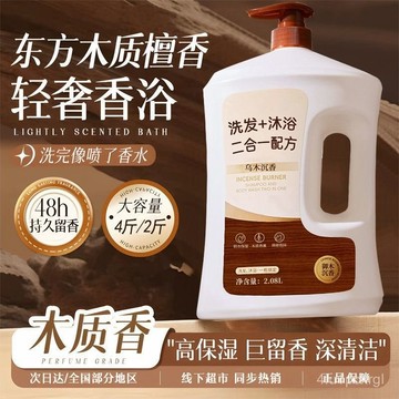 有貨在臺🚀99免運🚀洗澡 洗髮二合一 烏木沉香氛沐浴 洗髮露持久留香保濕嫩膚深層清潔滋潤控油沐浴套裝