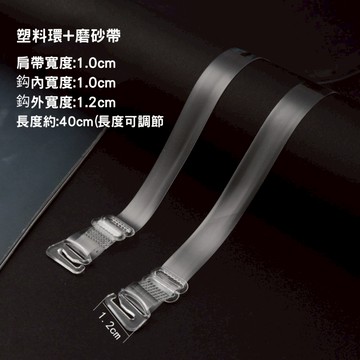 【TreeShop】透明肩帶 卡扣式隱型肩帶 可調節 內衣肩帶透明肩帶