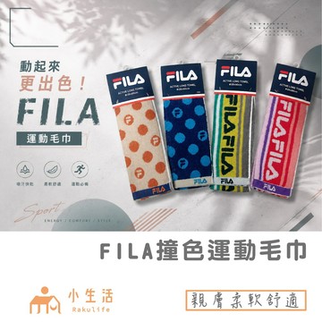 【現貨】FILA 運動毛巾 毛巾 FILA毛巾 運動 吸水毛巾 長毛巾 洗臉毛巾 運動巾 長毛巾 吸汗毛巾 擦汗毛巾