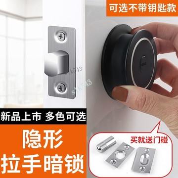 移門鎖閉鎖隱藏式 圓形拉環鎖房門 雙面單舌隱形鎖 單面鎖暗鎖無縫【超商免運】