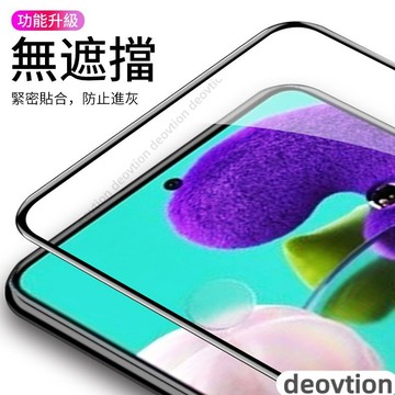 9H滿版玻璃貼 適用 三星 A16 A55 A35 A15 A54 A34 A14 A53 A52 5G 保護貼 熒幕貼