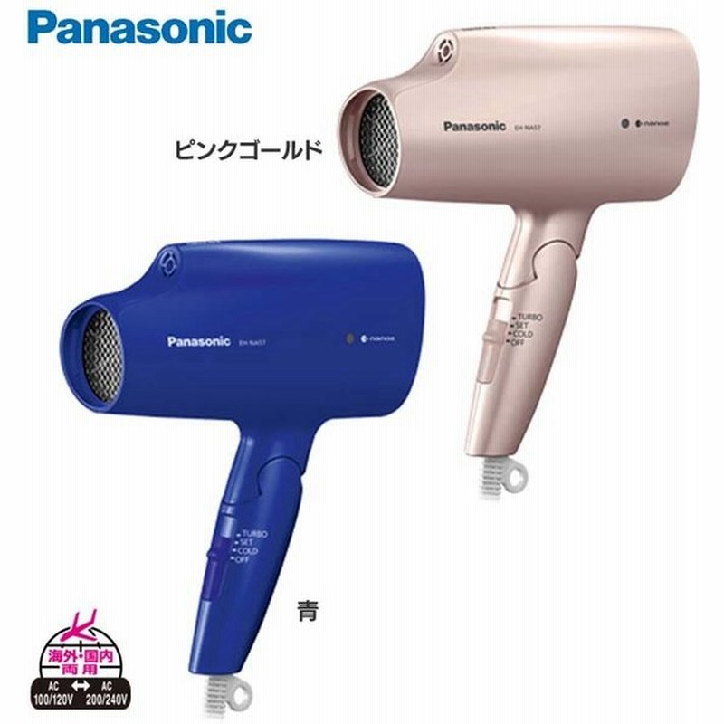 ヘアードライヤー ナノケア Eh Na57 A パナソニック ナノイー 海外対応 ヘアケア ブルー ピンク 通販 Lineポイント最大0 5 Get Lineショッピング
