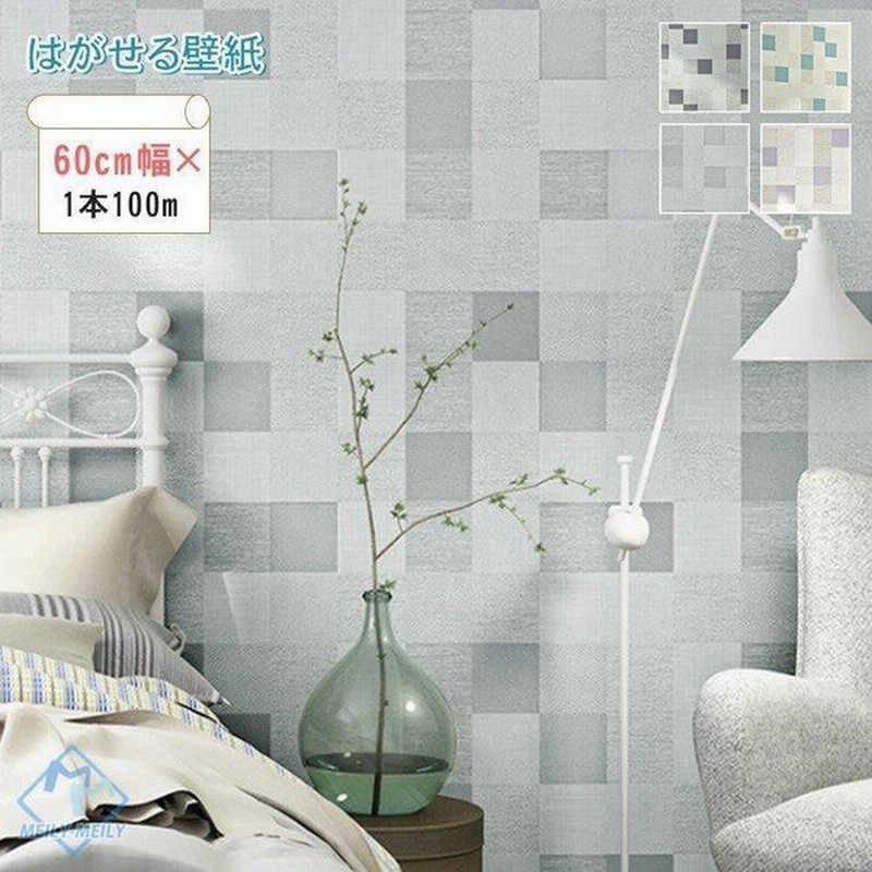 壁紙 張り替え おしゃれ 壁紙シール レンガ リメイクシート Diy リフォーム のり付き はがせる 通販 Lineポイント最大0 5 Get Lineショッピング