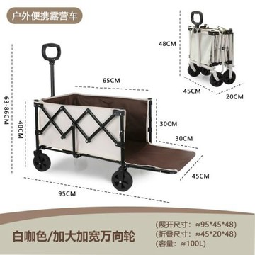 露營推車可折疊戶外手推野餐車便攜營地拖車拉桿多功能野營擺攤車