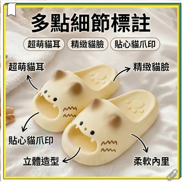 貓爪拖鞋 貓咪拖鞋 女生拖鞋 貓爪印拖鞋 家居室內棉拖 室內拖鞋 居家拖鞋 居家室內拖鞋 防滑室內拖鞋 貓腳印女鞋 休閒