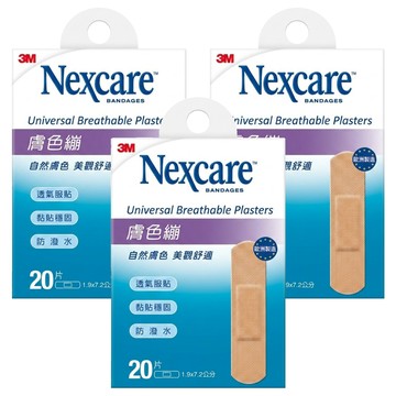 3M Nexcare PE系列 膚色繃帶 未滅菌  1.9 x 7.2cm  20片  3盒