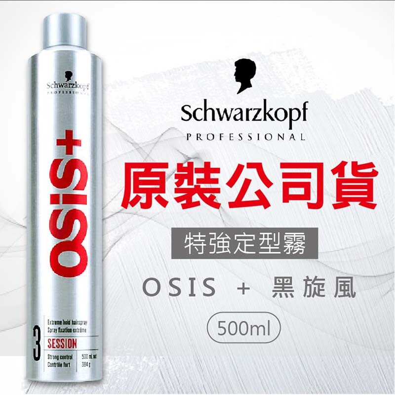 施華蔻定型液 品牌定位 劑型 適用髮質 種類 適用對象 適用膚質 第1頁 線上購物情報