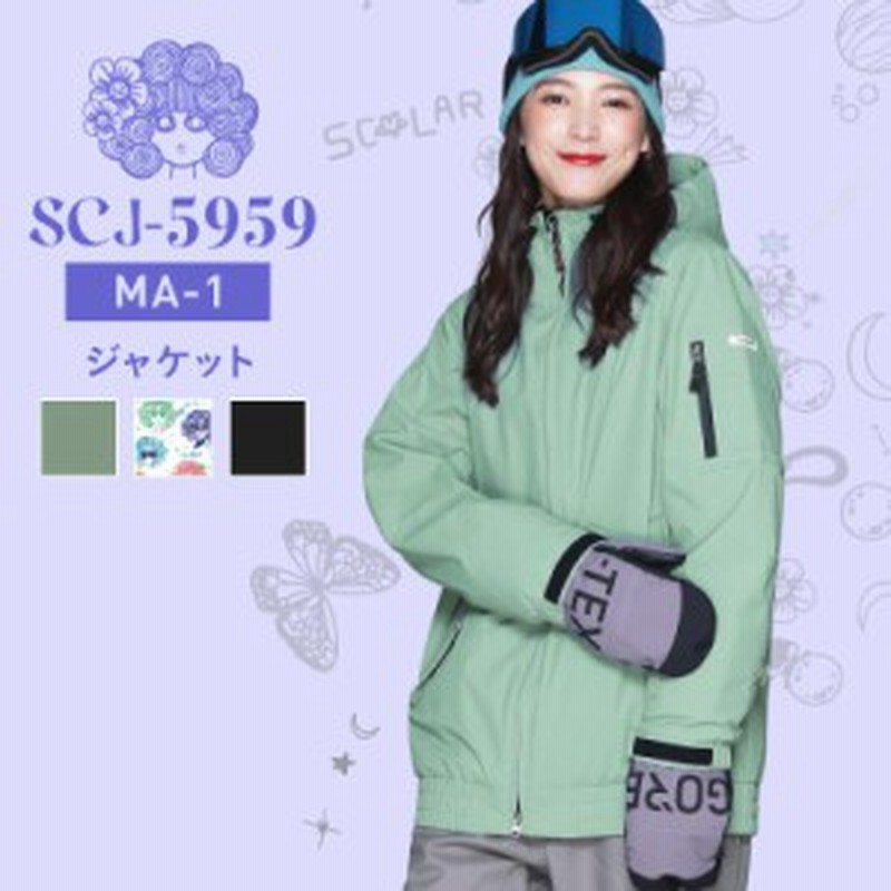 急募！スキースノボウェア