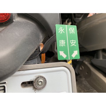 永保安康  停車標 平交道 機車牌框 支架 9427