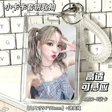 🌼台灣現貨 壓克力卡套 透明卡套 推合卡砖 硬殼卡套 小卡保護套 悠遊卡套 識別證套 咕卡套 證件夾 小卡卡套 工作證卡