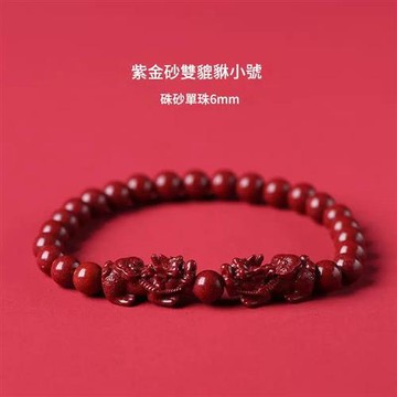 【巴黎精品】現貨+預購 硃砂手鍊朱砂手珠手串擋煞防小人轉運淨化招財開運-6mm如意貔貅男女飾品3款a1jt57