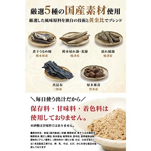 日高見屋 人は登米のだし だしパック 出汁 国産素材使用  フードコーディネーター推薦  和風スパイス 調味料 だしの素 8.8g×50袋×2個  レシピ付き