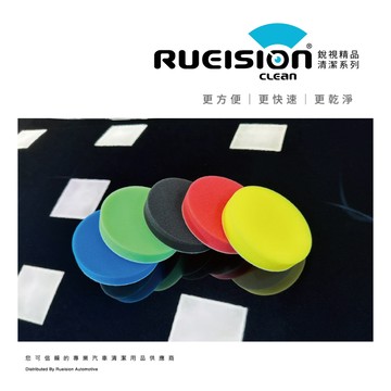 汽車打蠟不均❓RUEISION 五色打蠟棉 5吋 打蠟海綿 上蠟海綿 拋光棉 打蠟盤 汽車美容 洗車用品 CL-055