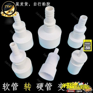 免運費🚀納米曝爆氧暴氣管塑料六通分流器多通變徑寶塔接頭增氧魚缸配件🔥XWJ