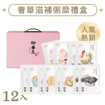 【埕米峰x御華生】頂級12入粥糜禮盒-廠商直送