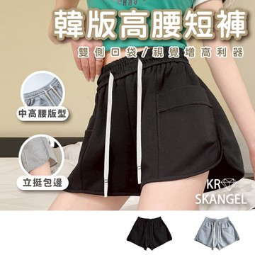 韓版高腰短褲 高腰休閒褲 休閒短褲 抽繩設計 鬆緊褲頭 簡約百搭 純色時尚 超乎想像的好穿 快速出貨 21286