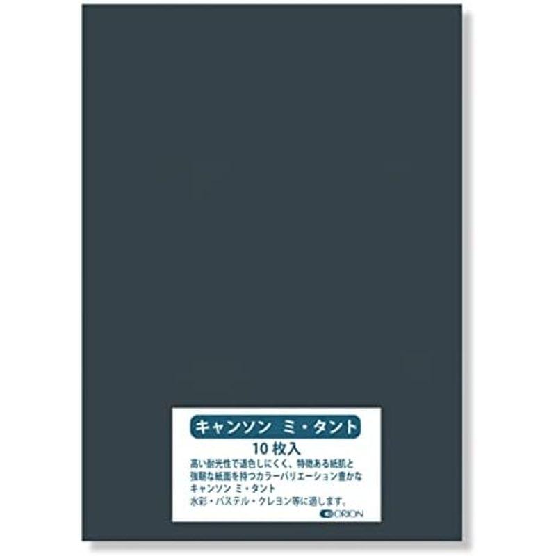 キャンソン ミタント紙 160g B2 入り 選べる27色 厚さ0.23mm オリオン