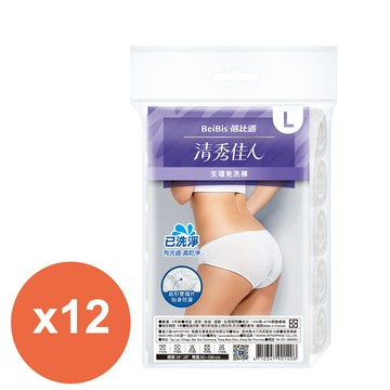 蓓比適 清秀佳人(三角型)生理/產婦免洗褲5件/包 L*12包