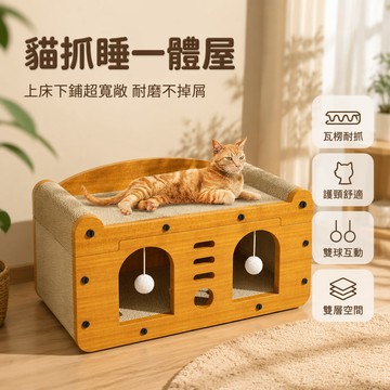 【台灣出貨】 貓抓板 貓屋貓窩一體 紙箱貓房 耐抓不掉屑 雙層雙球款 送貓薄荷 中號大號 貓咪玩具