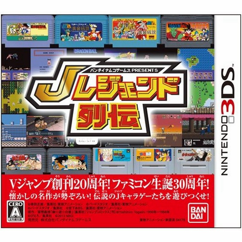 バンダイナムコゲームス Presents Jレジェンド列伝 3ds 中古 ゲーム 通販 Lineポイント最大0 5 Get Lineショッピング