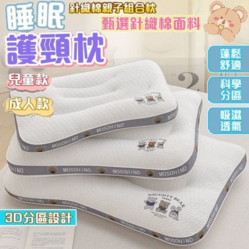 🔥台灣出貨🔥兒童枕頭 幼兒枕頭 護頸枕 午睡枕 兒童分區枕 嬰兒枕頭 寶寶枕頭 兒童枕 水洗枕頭 人體工學枕 枕頭