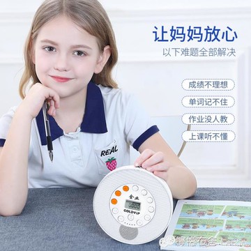 提高英語聽力成績CD機cd播放機便攜播放器家用復讀機光盤機 99購物節