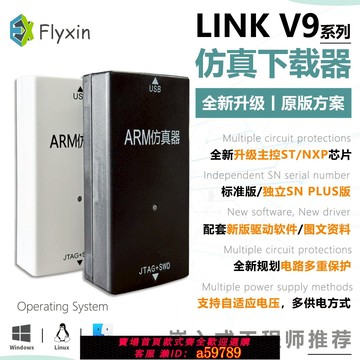 【台灣公司 可打統編】jlink v9仿真下載器 STM32開發ARM單片機燒錄編程調試V11 V12PLUS