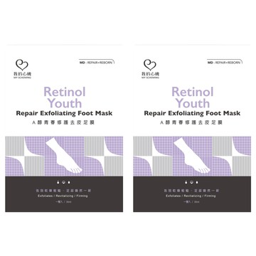 MY SCHEMING 我的心機 A醇青春修護去皮足膜  30ml  1雙  2組