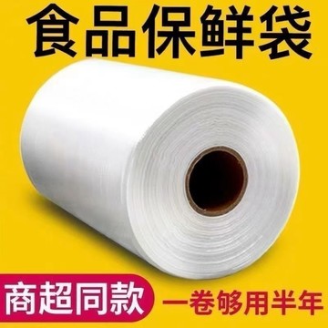 🛒臺灣24h🌳加厚PE家用食品級平口式保鮮袋廚房大中小一次性冰箱塑食用保鮮袋