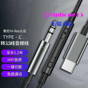 音頻線 音源線 喇叭線 耳機升級線mmcx插頭type-c鍍銀線78P/XR/3.5音頻車用耳放帶麥