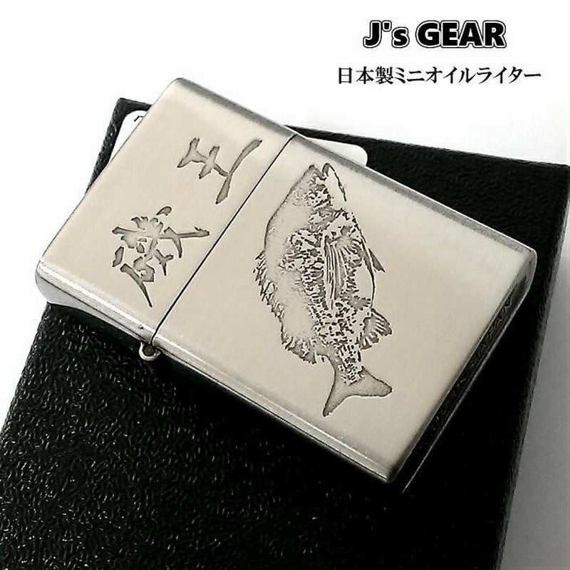 ミニオイルライター J's GEAR 日本製 クロダイ 磯王 アンティーク