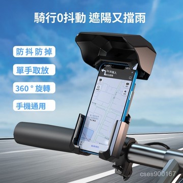 外送員手機支架 機車手機架 加厚防護防摔 騎士抗震手機架 手機架 導航 手機支架 X型手機支架 防震 八爪型 XRYR