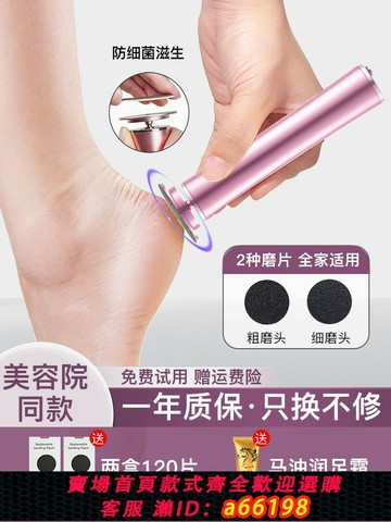 【台灣公司 可開發票】2025年新款家用電動磨腳器修腳神器去死皮去老繭修足機腳皮打磨器
