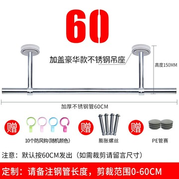 頂裝晾衣桿 直桿型曬衣架 陽台晾衣桿 不鏽鋼固定式晾衣桿陽台頂裝固定晾衣架單桿涼衣架桿式曬衣桿一根『cyd21653』