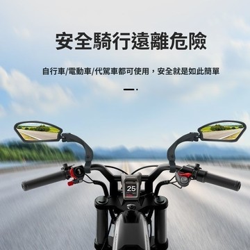爆款貨 蝦皮底價 原廠高質量 自行車後照鏡 凸麵鏡 8mm 通用倒車鏡 機車後照鏡 踏闆車反光鏡 車型通用 單車後照鏡