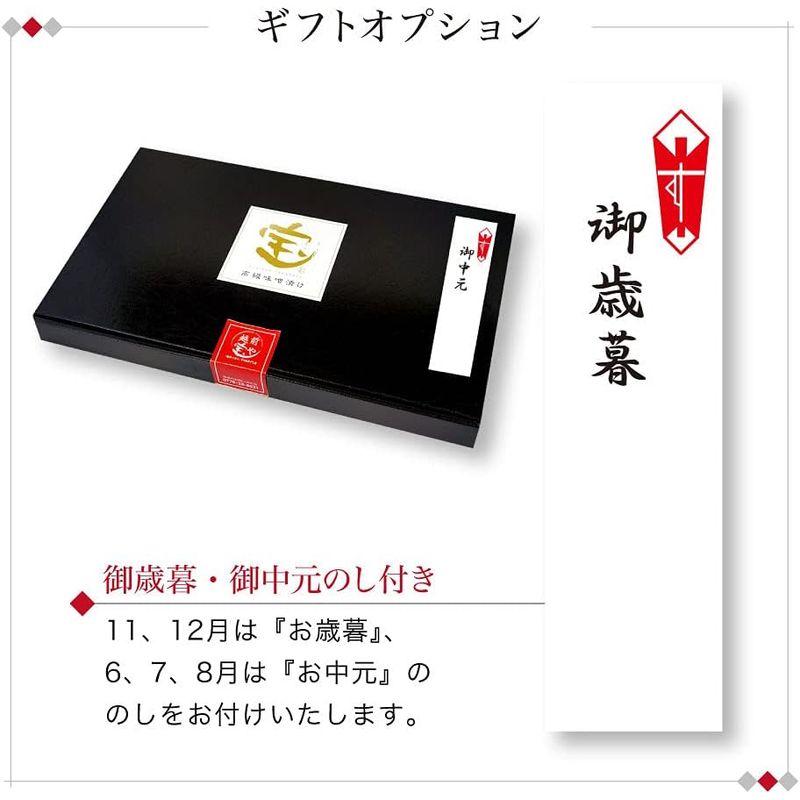 お中元 ギフト 西京漬け 魚 詰め合わせ ギフト 4種8切 セット 冷凍 西京焼き 金目鯛 銀だら サーモン さわら 味噌漬け 越前宝や 御