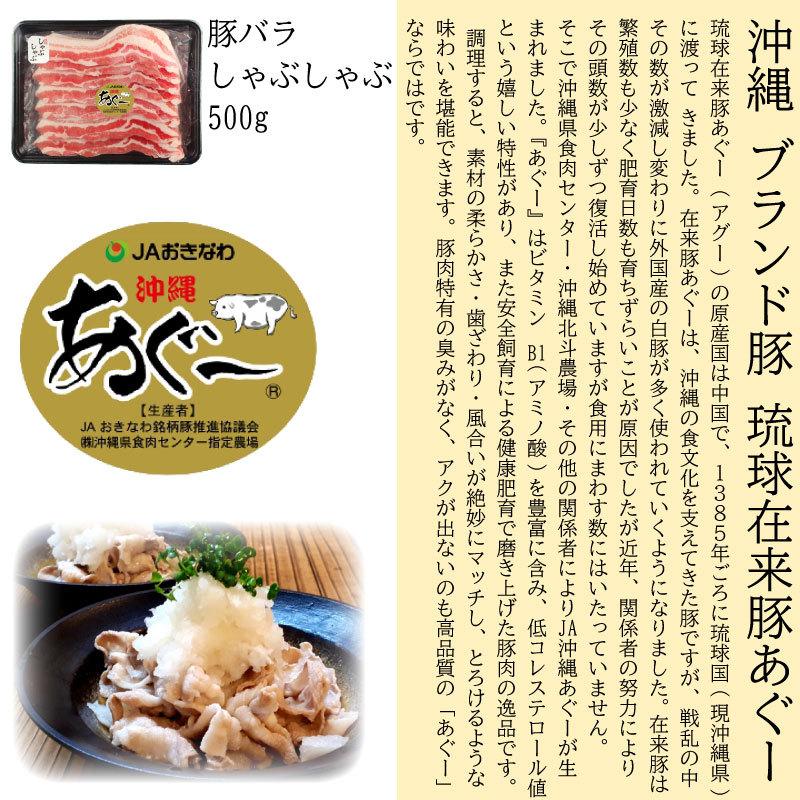 あぐー 豚バラ しゃぶしゃぶ 500g×2P JAおきなわ 沖縄 土産 豚肉 県産ブランド豚あぐー ご自宅用に