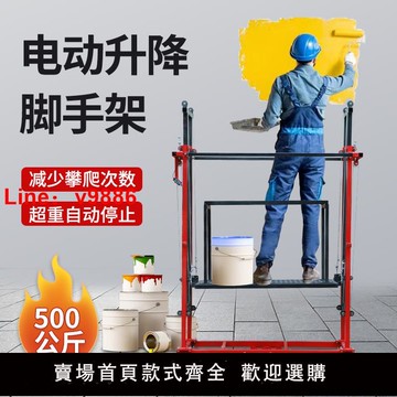 【台灣公司 可開發票】腳手架電動腳手架升降機平臺可移動升降可折疊室內室外施工倉庫廠