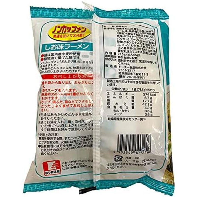 トーエー どんぶり麺 野菜入しお味ラーメン78.5g １ケース（24入）